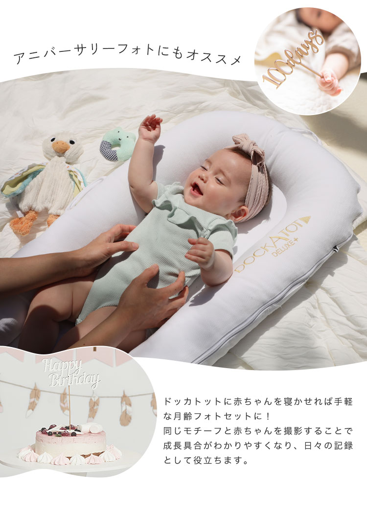 楽天市場】【正規品】 DockATot ドッカトット ベビー クッション