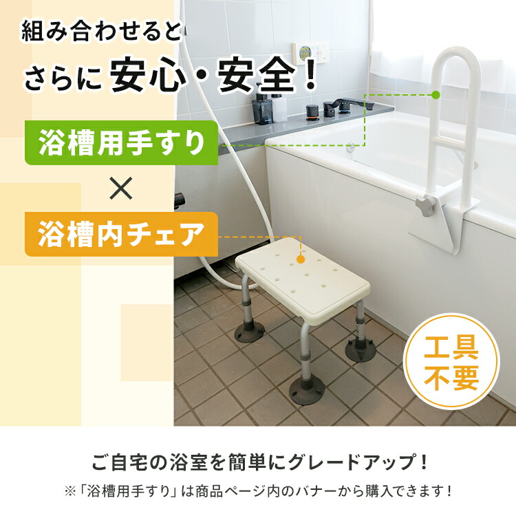 楽天市場】[介護の専門家監修] お風呂イス 浴槽台 介護 バスチェア