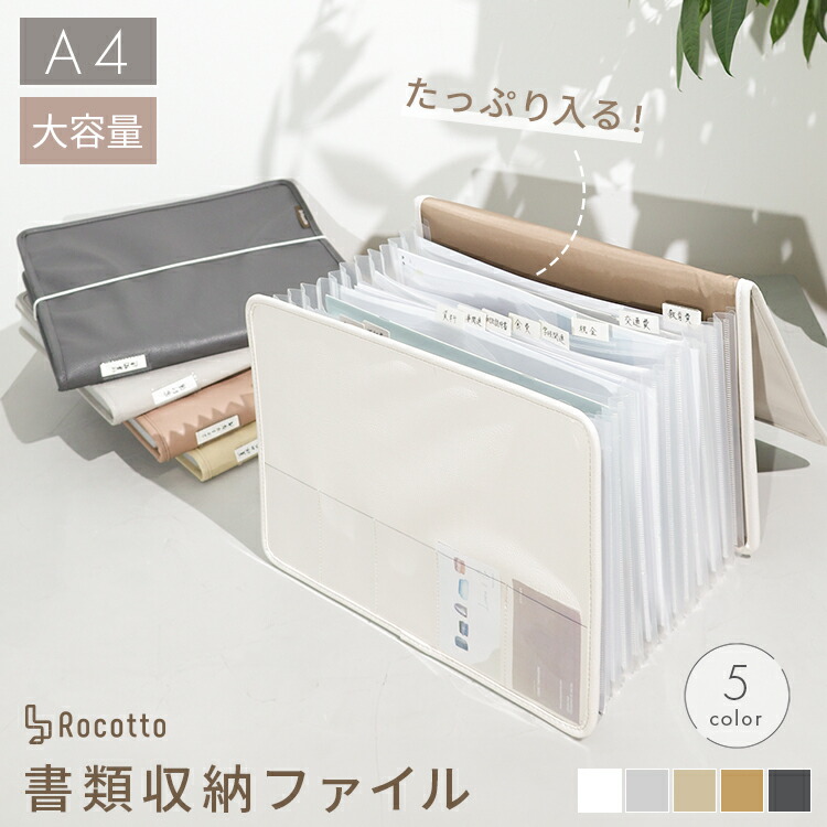 クリアファイル インデックス」の人気商品一覧 | 安い商品を通販サイト