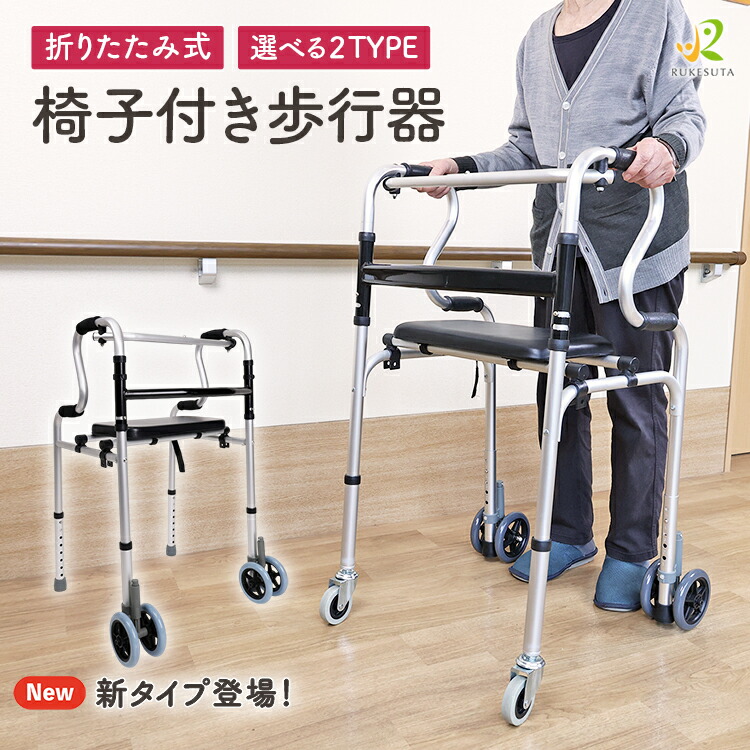 楽天市場】[介護の専門家監修] 歩行器 介護 室内 高齢者 コンパクト