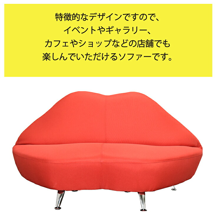楽天市場】リップソファー リップソファ 唇ソファ 可愛い おしゃれ