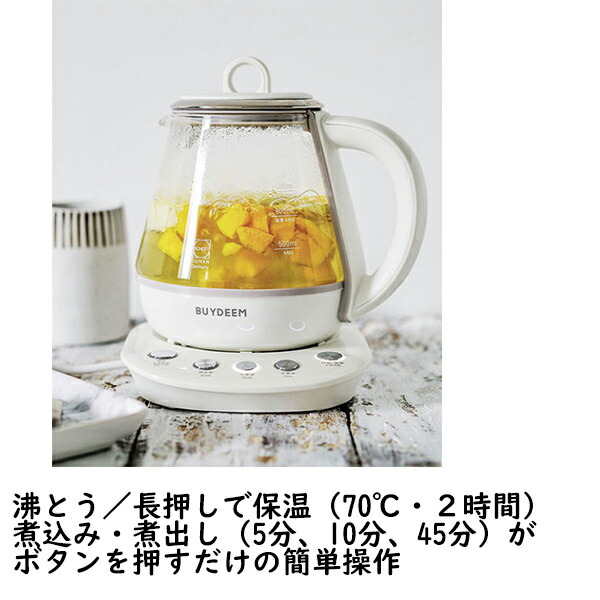 楽天市場】【P最大47倍&クーポン】BUYDEEM 薬膳ティーポット 1.0L