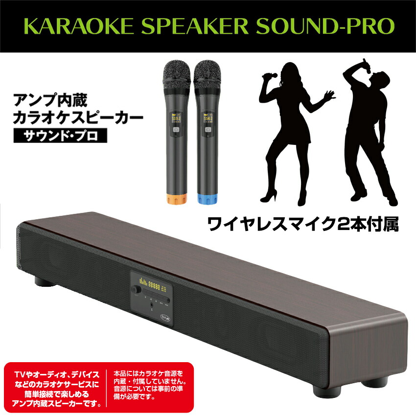 楽天市場】【P最大47倍&クーポン】カラオケサウンドプロ TKMI-002