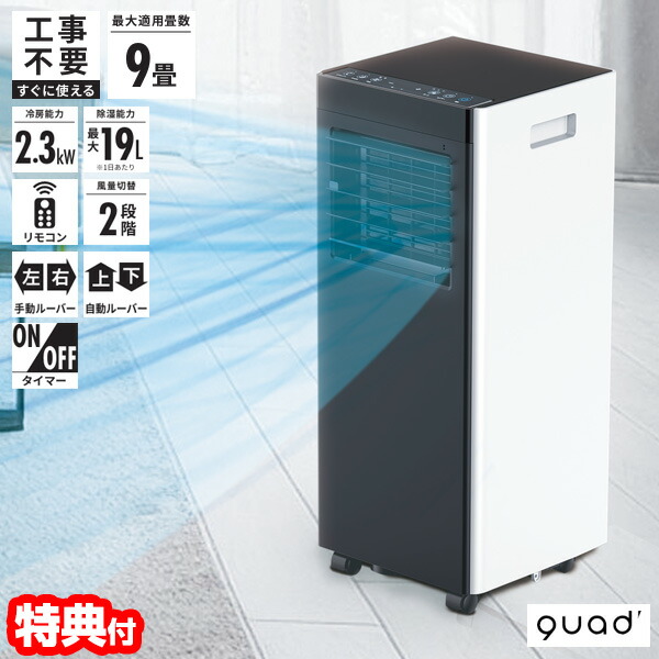 楽天市場】【P最大47倍&クーポン】QUADS オートルーバー付きポータブル