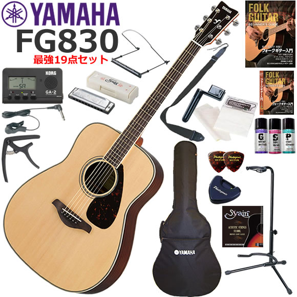 ヤマハ アコースティックギター fg830 セット」の人気商品一覧 | 安い