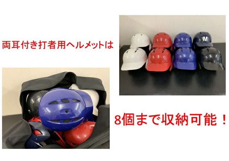 楽天市場】野球 バッグ 用具ケース キャッチャー防具 ヘルメット 審判
