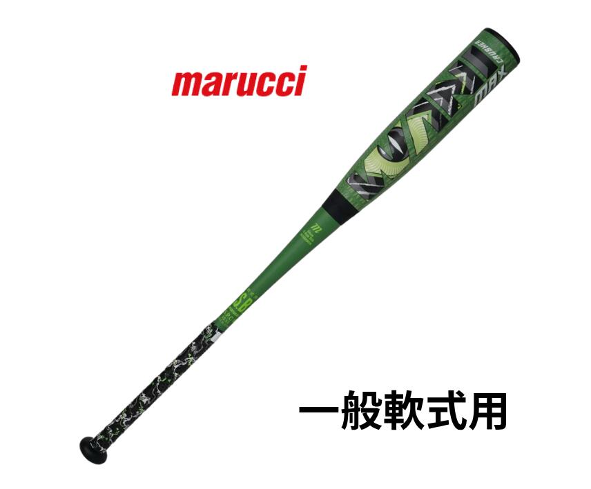 楽天市場】野球バット 一般軟式用 83cm 84cm 85cm ミズノ mizuno 軟式