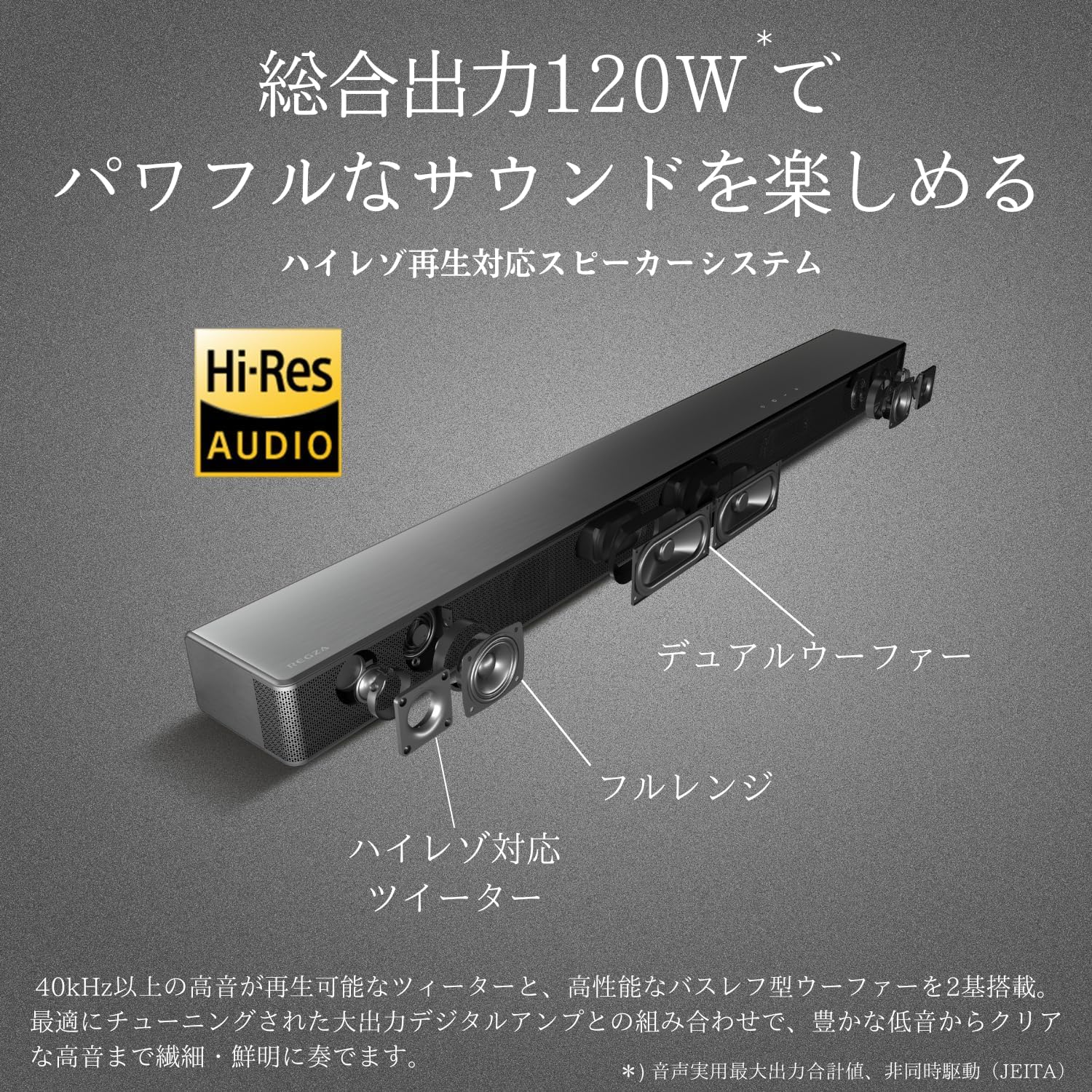 楽天市場】REGZA サウンドバー TS216G ハイレゾ対応 DolbyAtmos対応