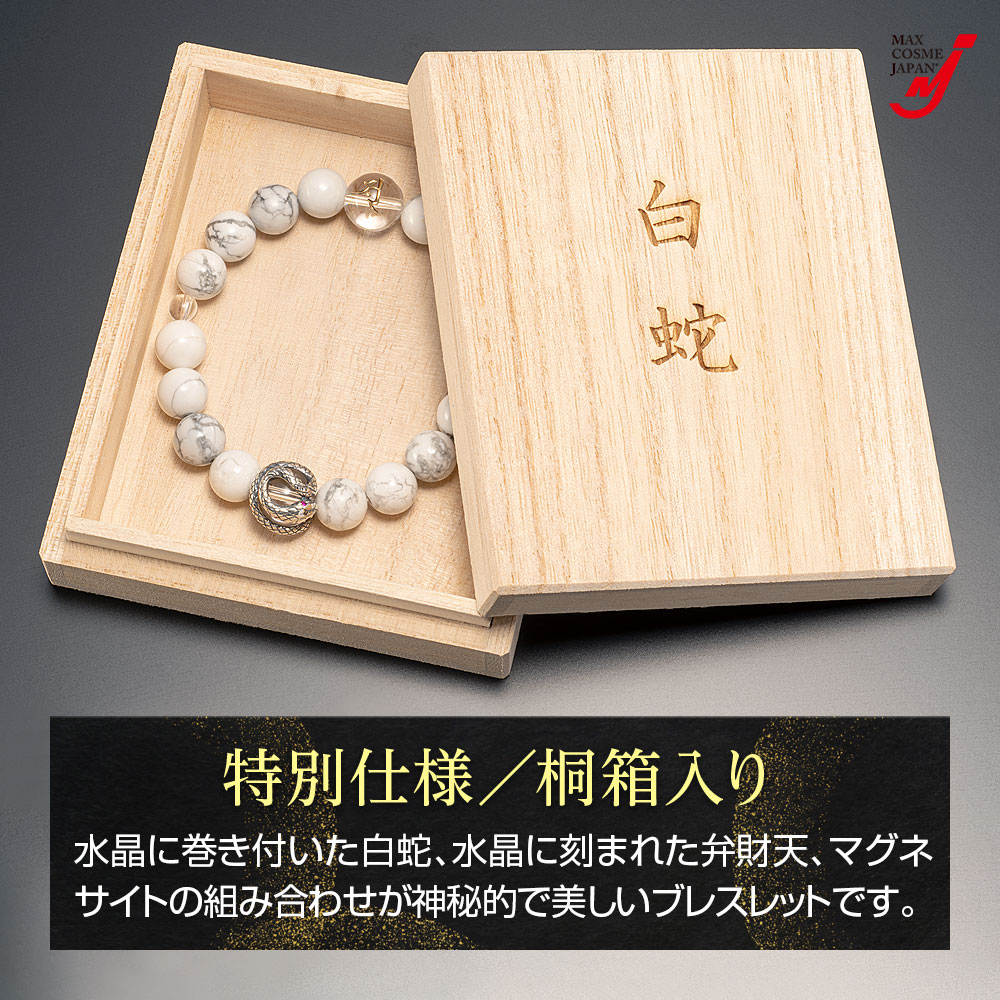 楽天市場】ブレスレット 白蛇 パワーストーン 厄除け 天然石 数珠 水晶