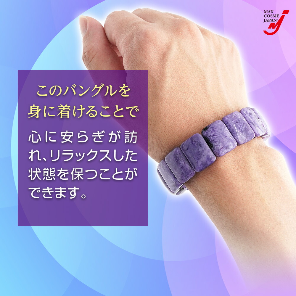 楽天市場】チャロアイト パワーストーン ブレスレット バングル 天然石