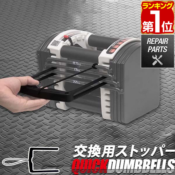楽天市場】【楽天1位】FIELDOOR クイックダンベル 可変式ダンベル用