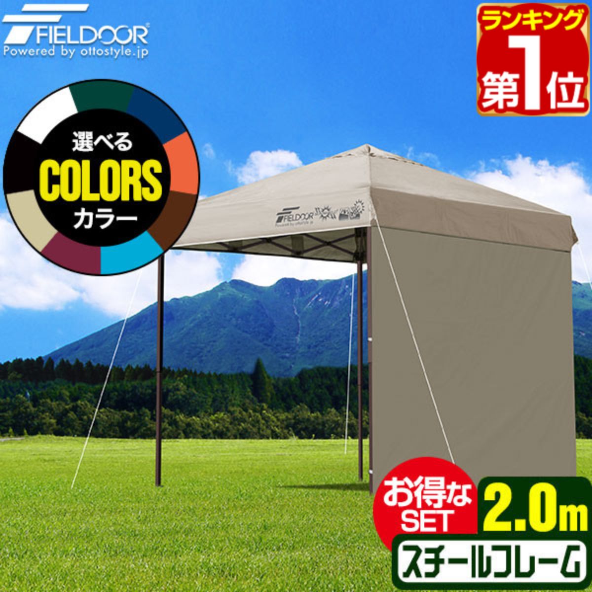楽天市場】【楽天1位】遮光/遮熱モデル追加！FIELDOOR ワンタッチ