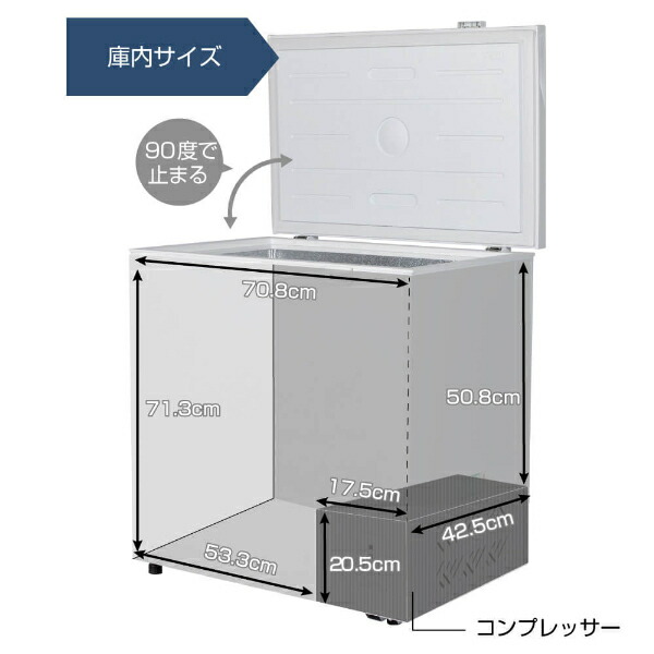 楽天市場】【スーパーSALE限定25％OFF】 冷凍庫 1ドア 199L 上開き