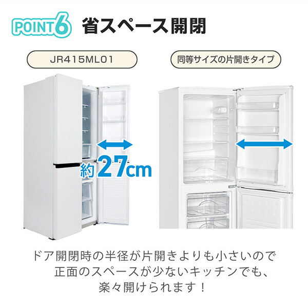 楽天市場】【スーパーSALE限定価格】 冷蔵庫 415L 観音開き 大容量