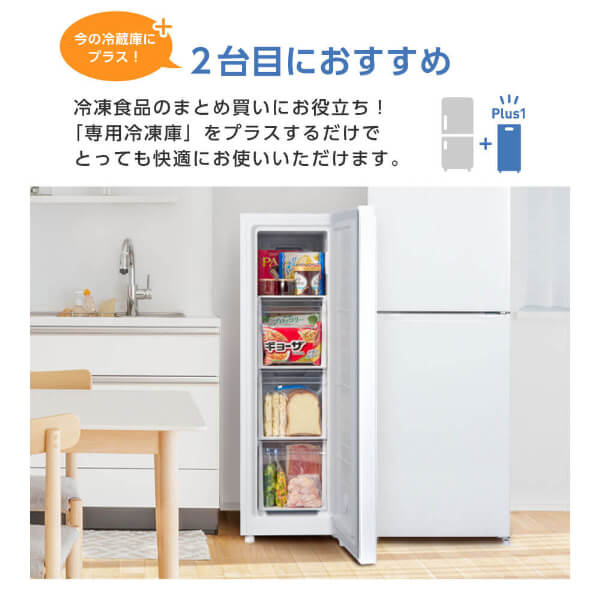 楽天市場】【スーパーSALE限定価格】 スリム冷凍庫 93L 自動霜取り 幅