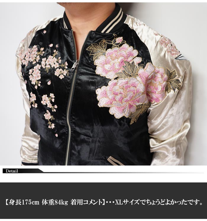 楽天市場】スーパーセール 抜刀娘 ﾊﾞｯﾄｳﾑｽﾒ 絡繰魂 和柄 スカジャン