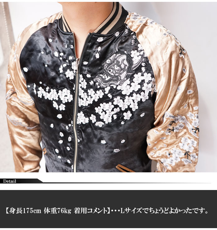 楽天市場】抜刀娘 ﾊﾞｯﾄｳﾑｽﾒ 絡繰魂 和柄 スカジャン メンズ