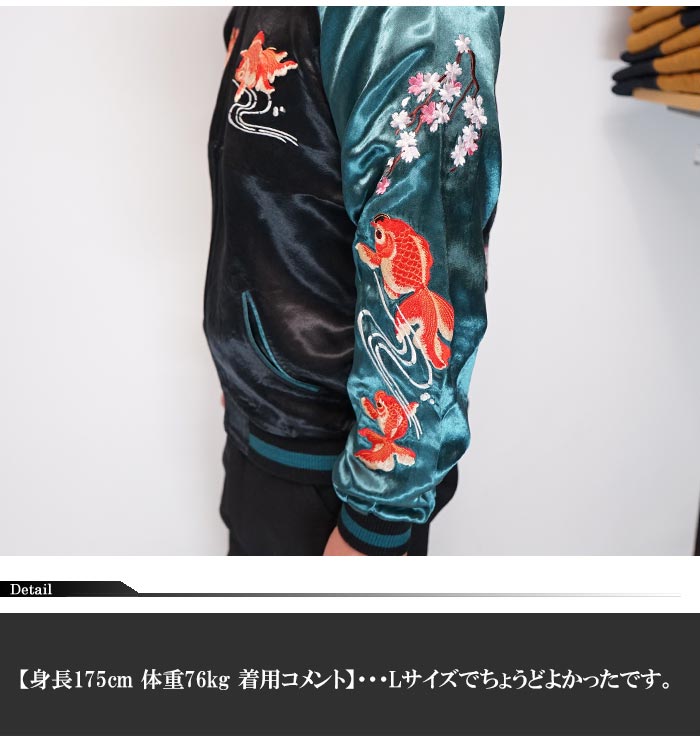 楽天市場】花旅楽団 ﾊﾅﾀﾋﾞｶﾞｸﾀﾞﾝ 和柄 スカジャン リバーシブル メンズ