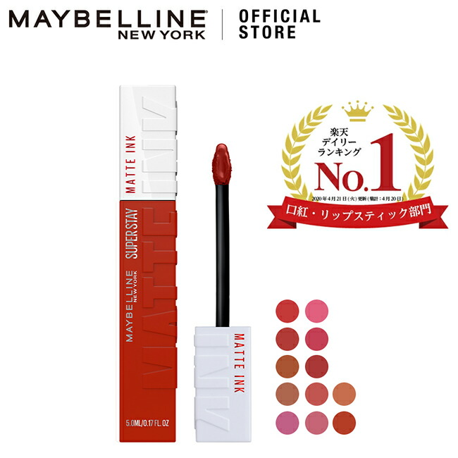 楽天市場】super stay matte inkの通販
