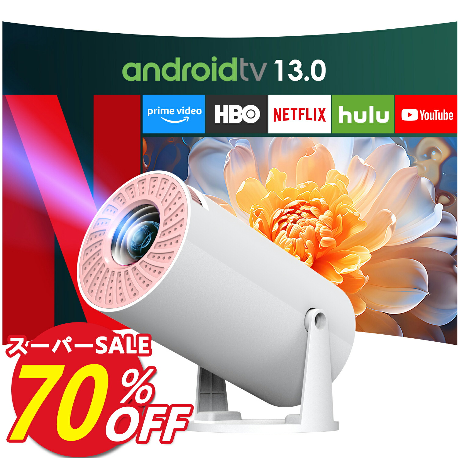 楽天市場】＼70%OFF！P10倍／プロジェクター【3年保証】【最新Android