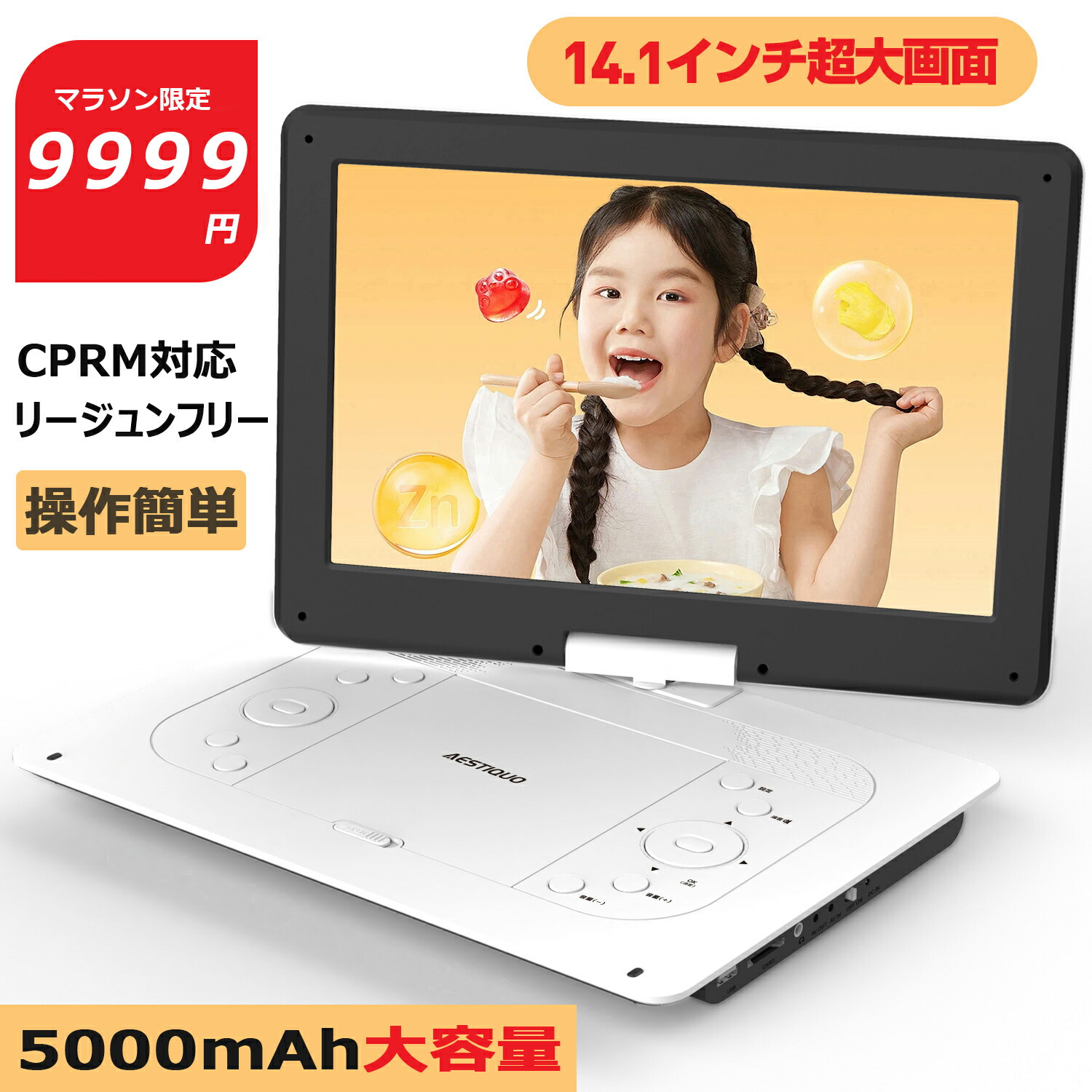 ❤️在庫1点❤️ポータブルDVDプレーヤー 17.9型 液晶 14インチ 超大