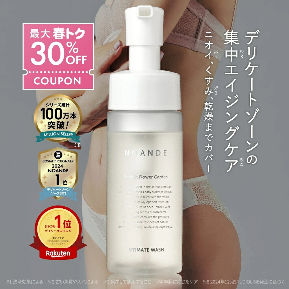 楽天市場】ノアンデの通販