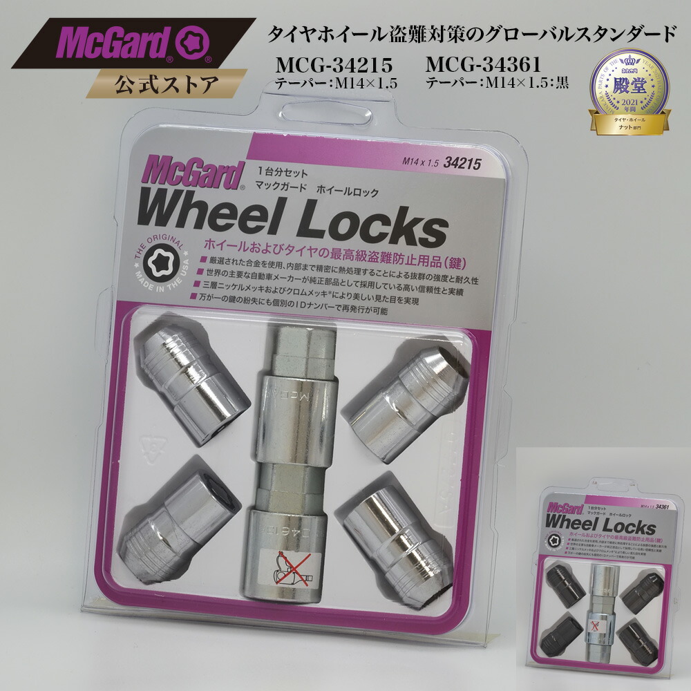 楽天市場】mcg-34361の通販