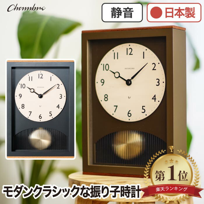 楽天市場】【抽選で最大P全額還元】【楽天1位】 レトロな木製振り子