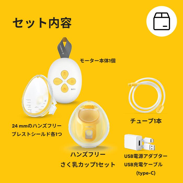 楽天市場】【片胸3800円OFF】スイング・マキシ ハンズフリー電動さく乳