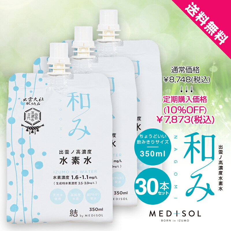 楽天市場】水素水 izumiの通販