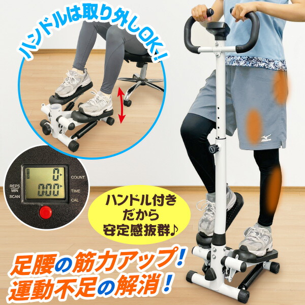 楽天市場】ステッパー（横幅（cm）30 ～ 39.9）（フィットネスマシン