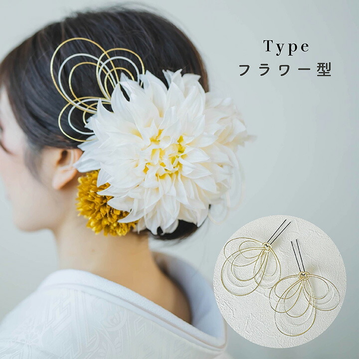 楽天市場】水引ヘアピン2本セット 髪飾り【2種類】フラワー型・リーフ