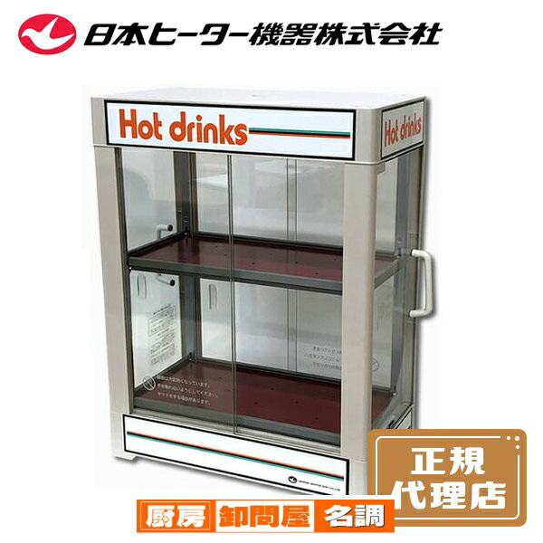 楽天市場】タイジ 温蔵ショーケース OS-400N ミラノレッド【業務用