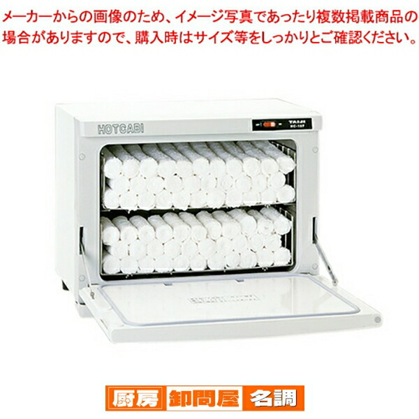 楽天市場】タイジ ホットキャビ hc-18fの通販