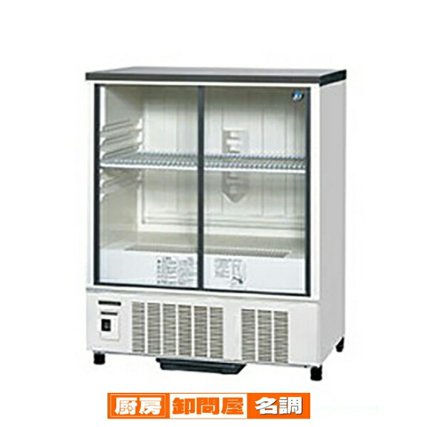 楽天市場】ホシザキ小形冷蔵ショーケース SSB-85DL 【メーカー直送