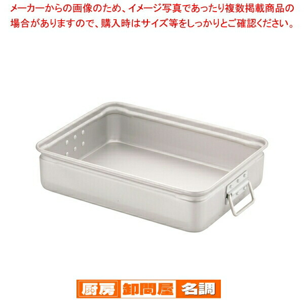 楽天市場】アルミ手付番重 中 110【 番重 ばんじゅう 番重 フード