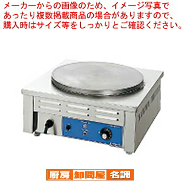 楽天市場】電気 クレープ焼き器 CM-360 【ctss】クレープメーカー 業務