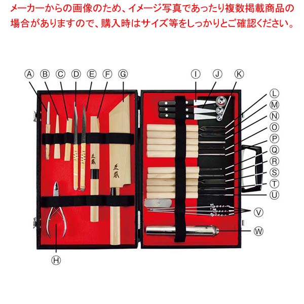 むきもの細工19点セット(むきもの細工セット用ケース付き) 楽天市場】 調理小物 > 調理小物 > 野菜・果物細工用品 > むきもの