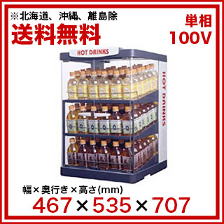 楽天市場】HW-168K ヨシキン電気CAN［缶］ウォーマー【業務用 缶