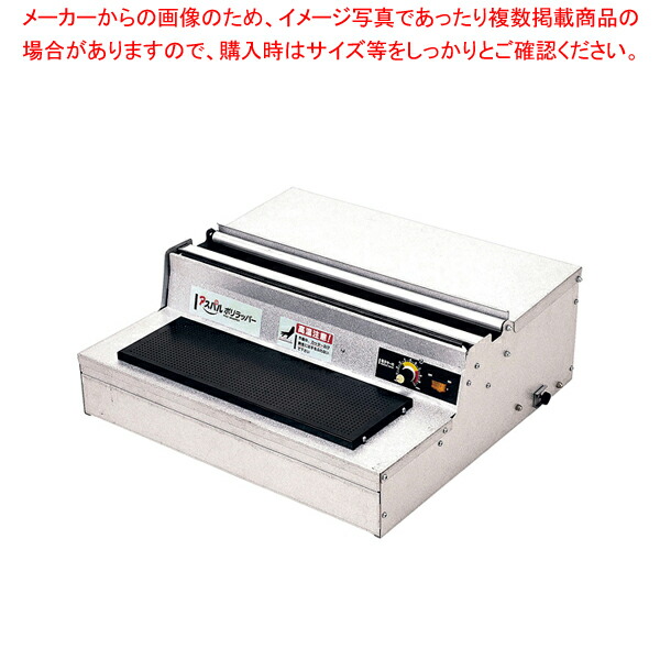 楽天市場】アスパル ポリラッパーの通販