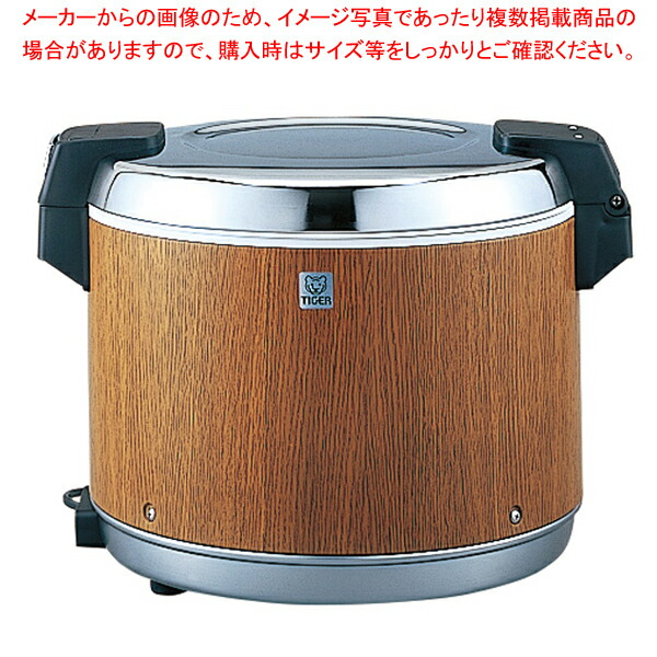 楽天市場】タイガー 業務用電子ジャー JHA－400Aの通販