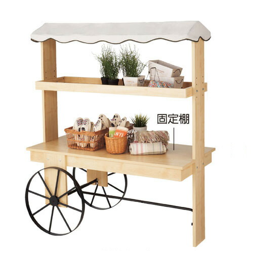 楽天市場】【終売】テント付き木製ワゴン 花車タイプ 61-116-6-1