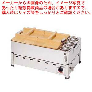 業務用おでん鍋 ガス」の人気商品一覧 | 安い商品を通販サイトから探す