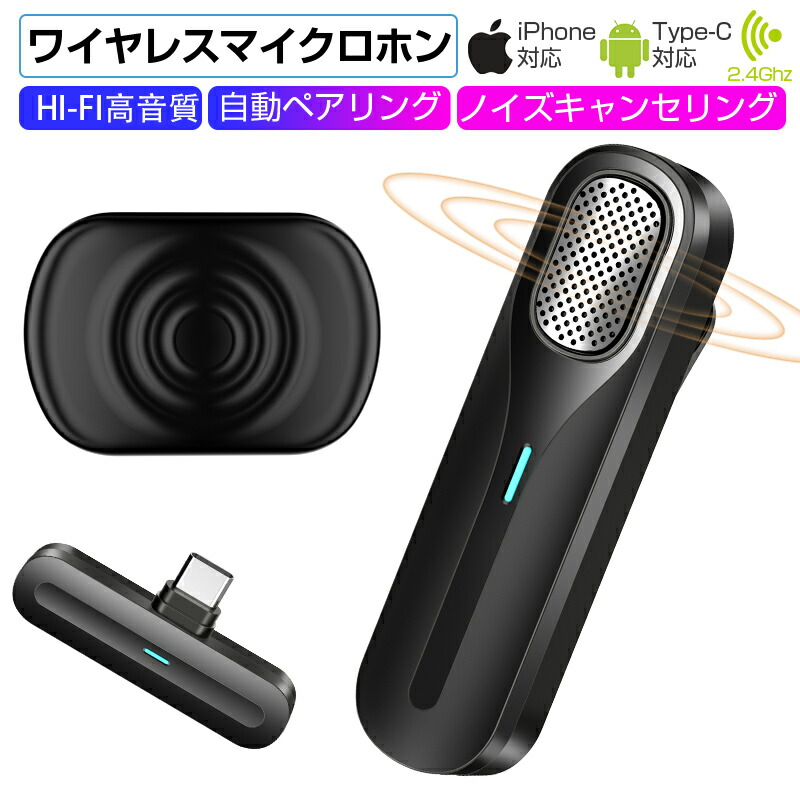 楽天市場】ワイヤレスマイク 外付け ラべリア型マイクロホン スマホ用