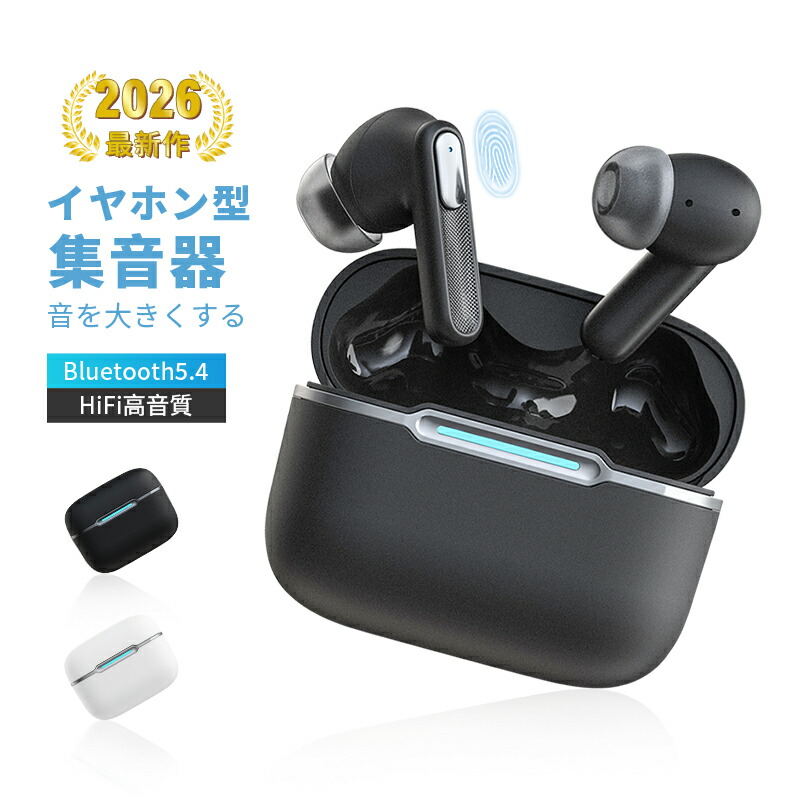 集音器 【2026年革新型 空気伝導 クリップ】しゅうおんき 高齢者集音器