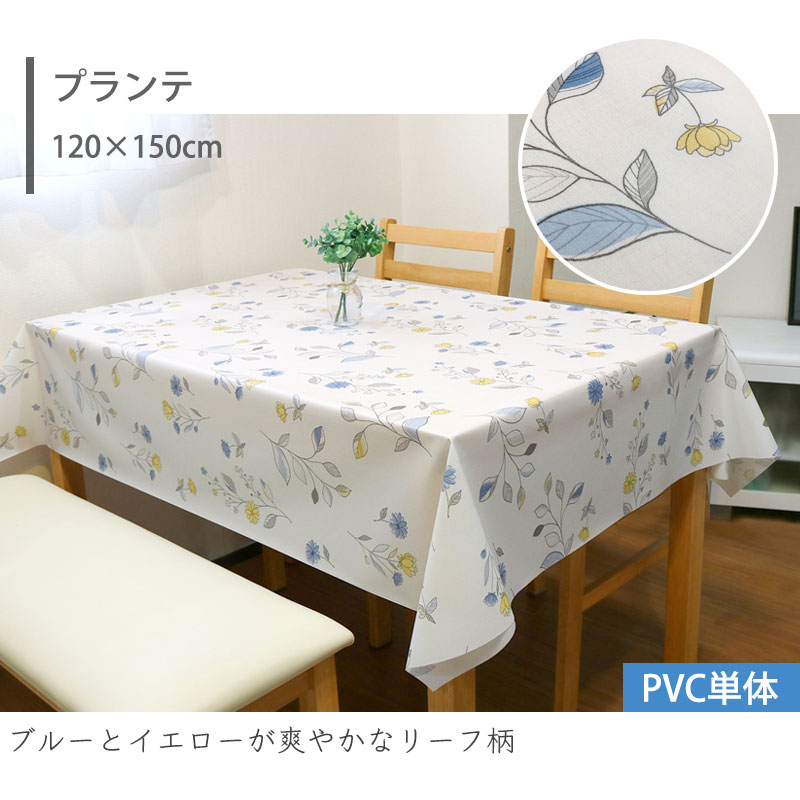 楽天市場】テーブルクロス 防水 ビニール レース120×150cm 130×170cm