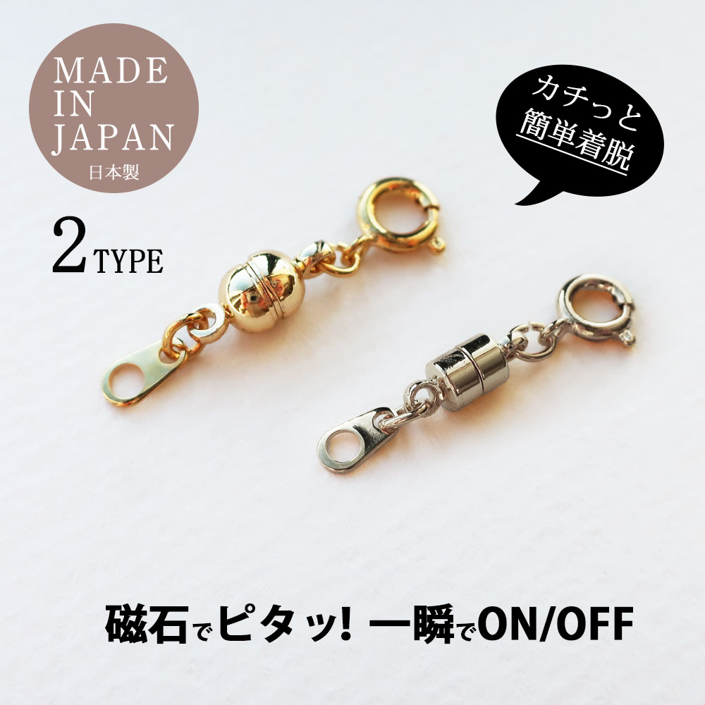 楽天市場】【スーパーセール！】安心 日本製 マグネットネックレス