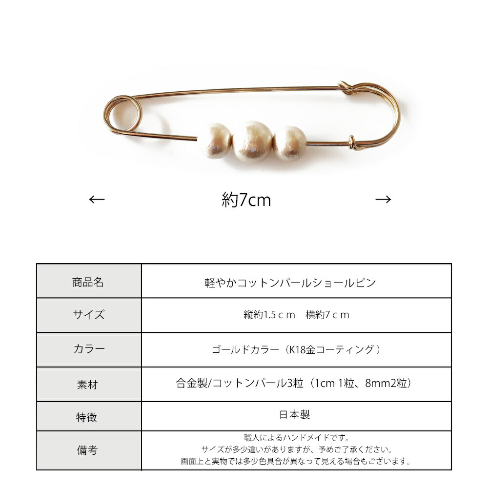 楽天市場】【スーパーセール！】ショールピン K18GP ストールピン