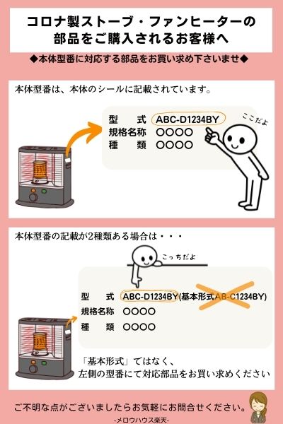 楽天市場】コロナ部品：気化筒/0232343003石油ファンヒーター用