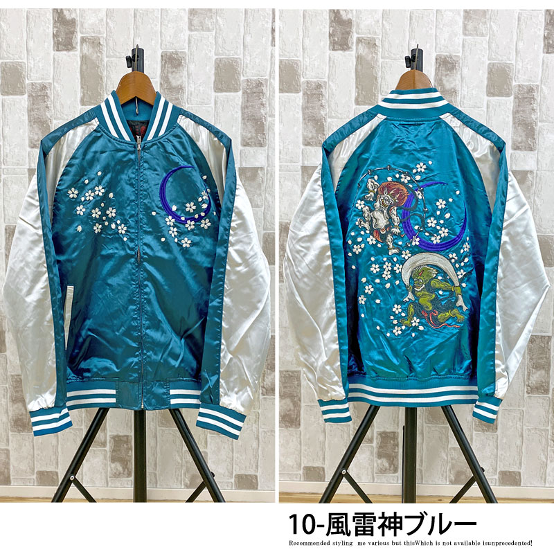 楽天市場】送料無料 2024リニューアルバージョン スカジャン メンズ 和